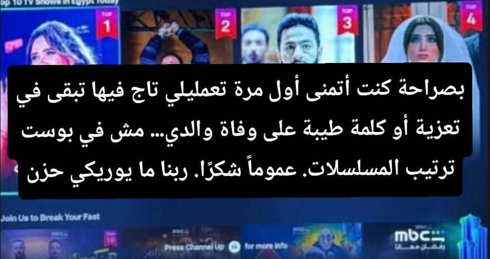 مي عمر تعاتب ياسمين عبدالعزيز