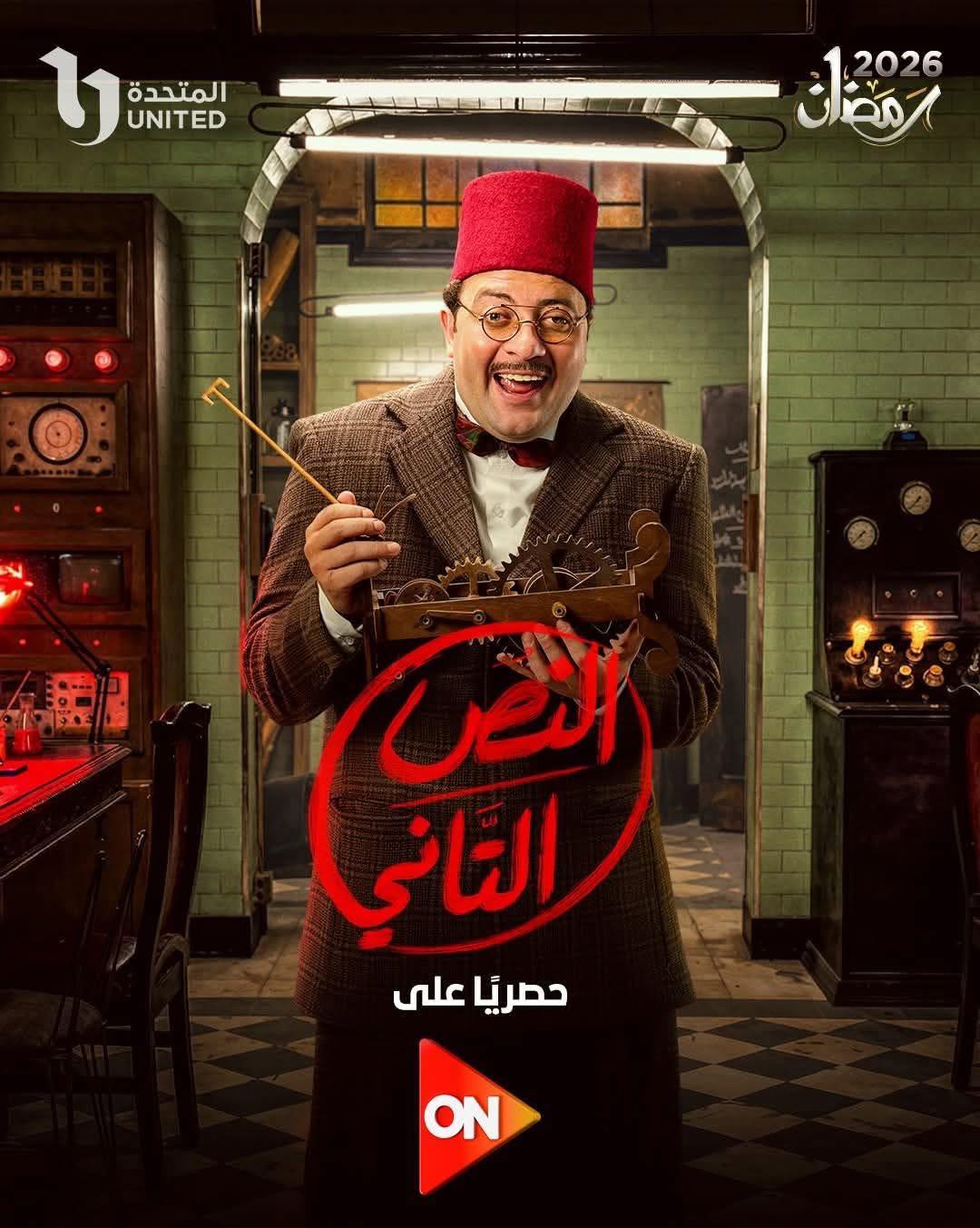 شخصية "إسماعيل" في (النص التاني)