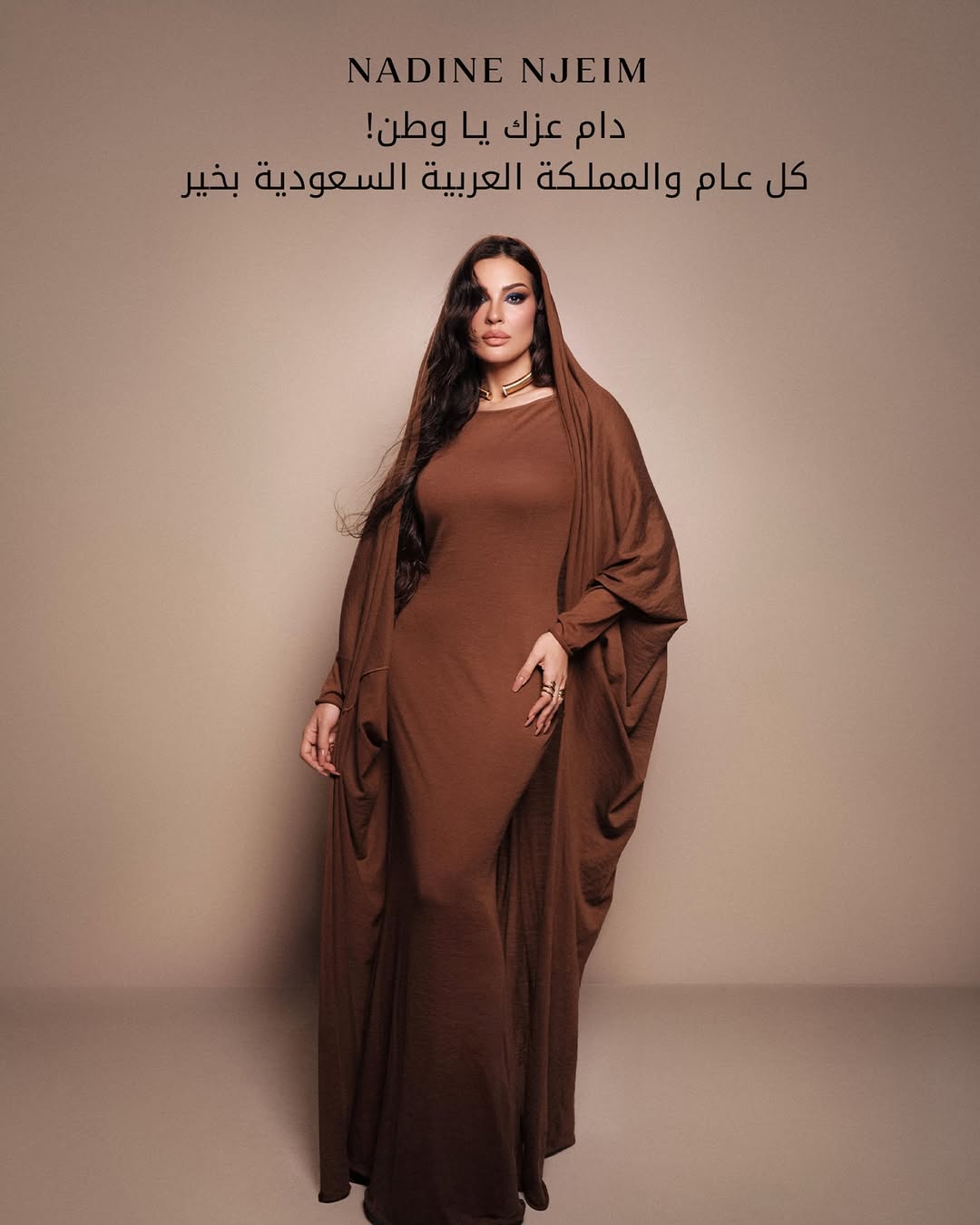 نادين نسيب نجيم تحتفل باليوم الوطني السعودي 95