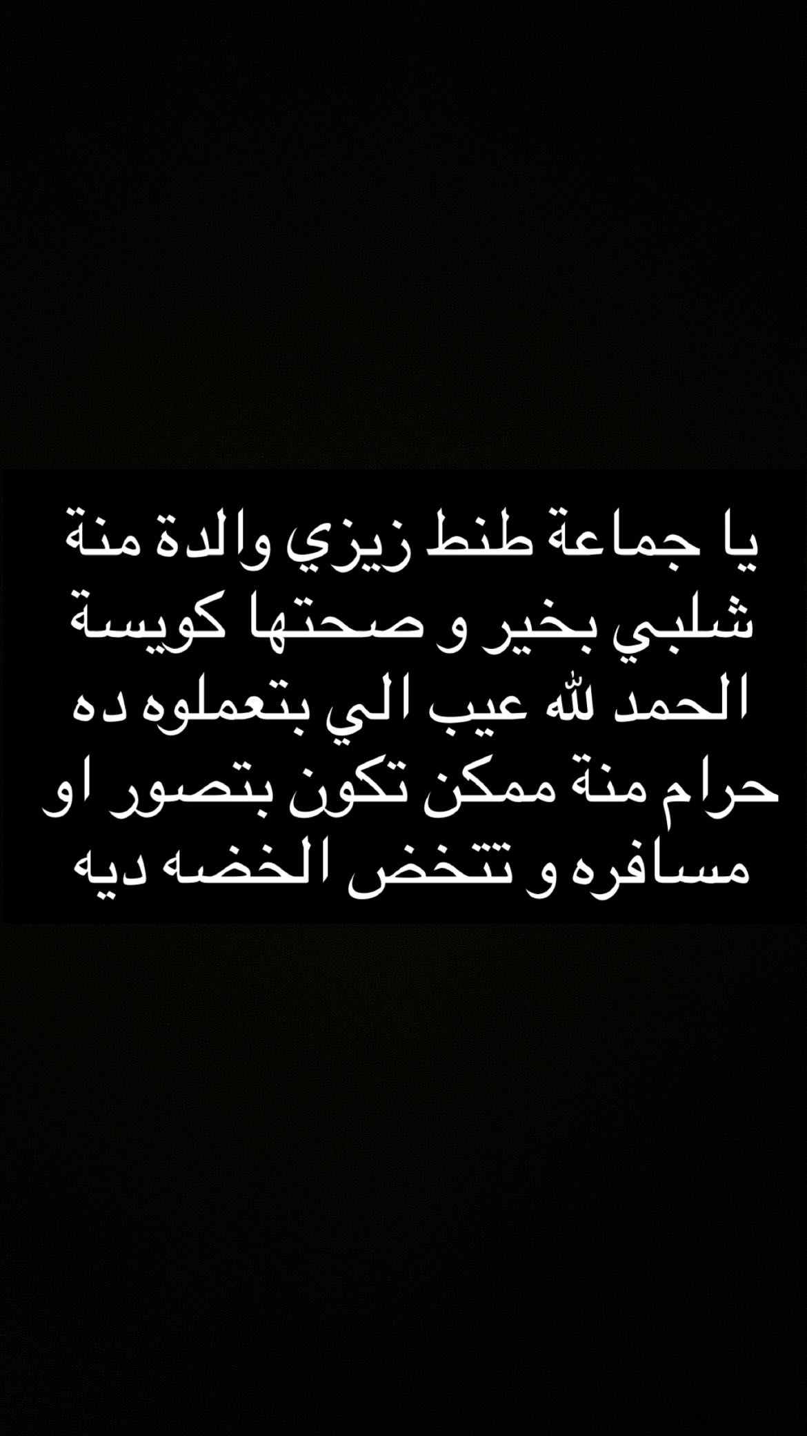 ناهد السباعي تنفي خبر وفاة والدة منة شلبي