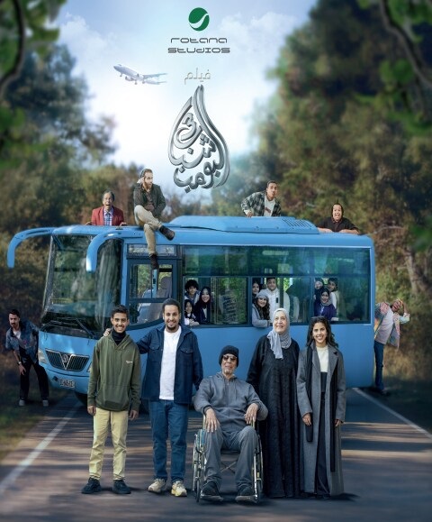 نجمات يتصدرن بطولة فيلم شباب البومب 3