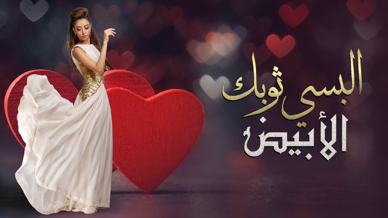 نجوم الخليج قدموا اغاني مميزة للعروس - Copy