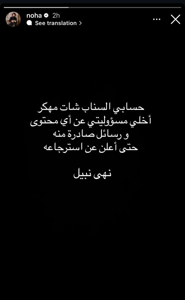 نهى نبيل في رسالتها الأخيرة