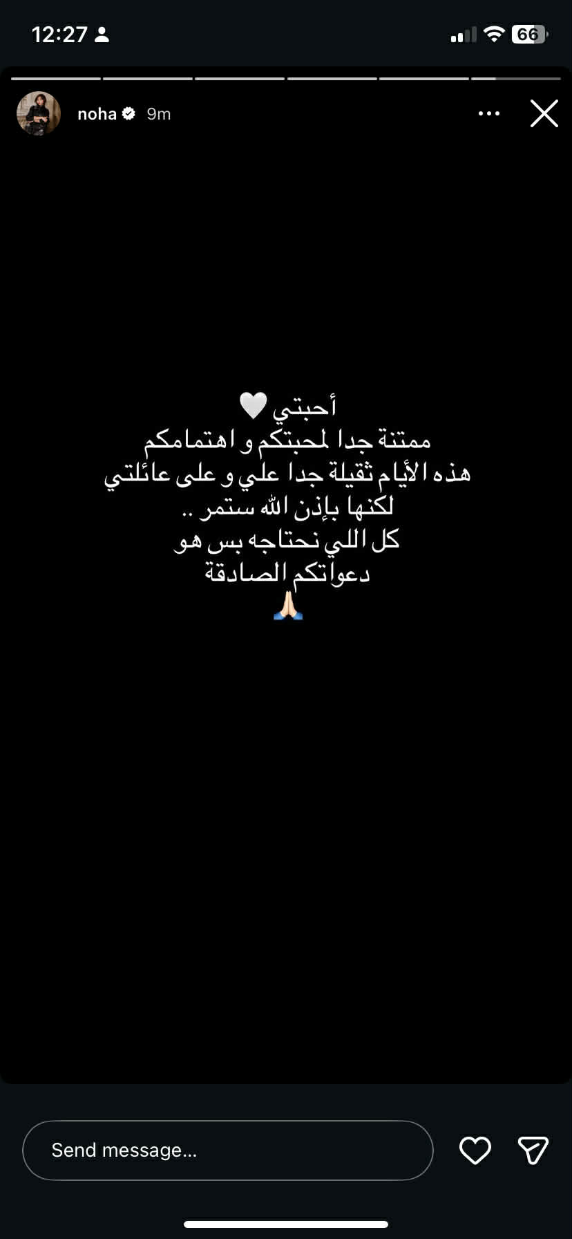 تعليق نهى نبيل الأول بعد انفصالها