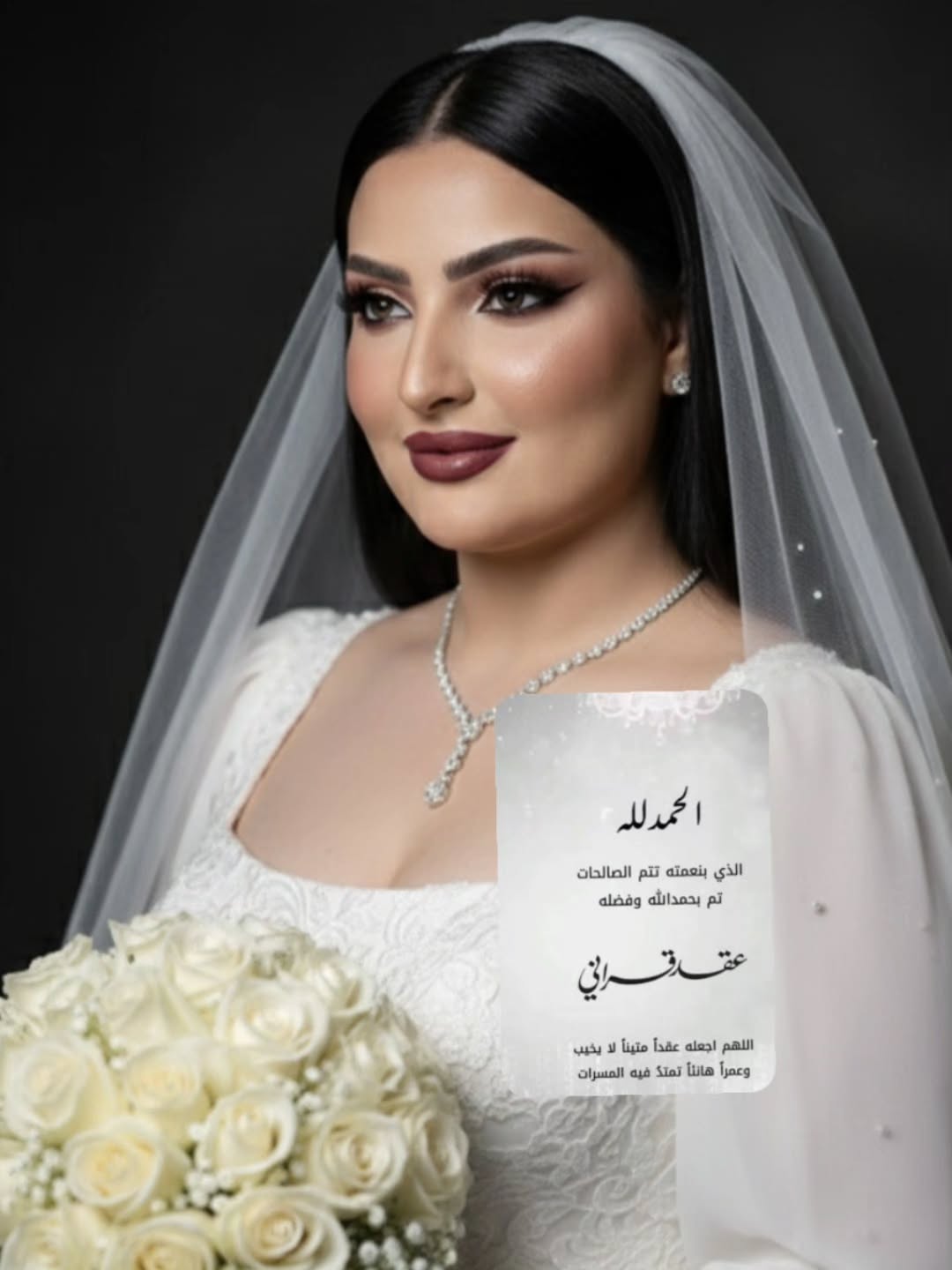 نور حسين بالأبيض