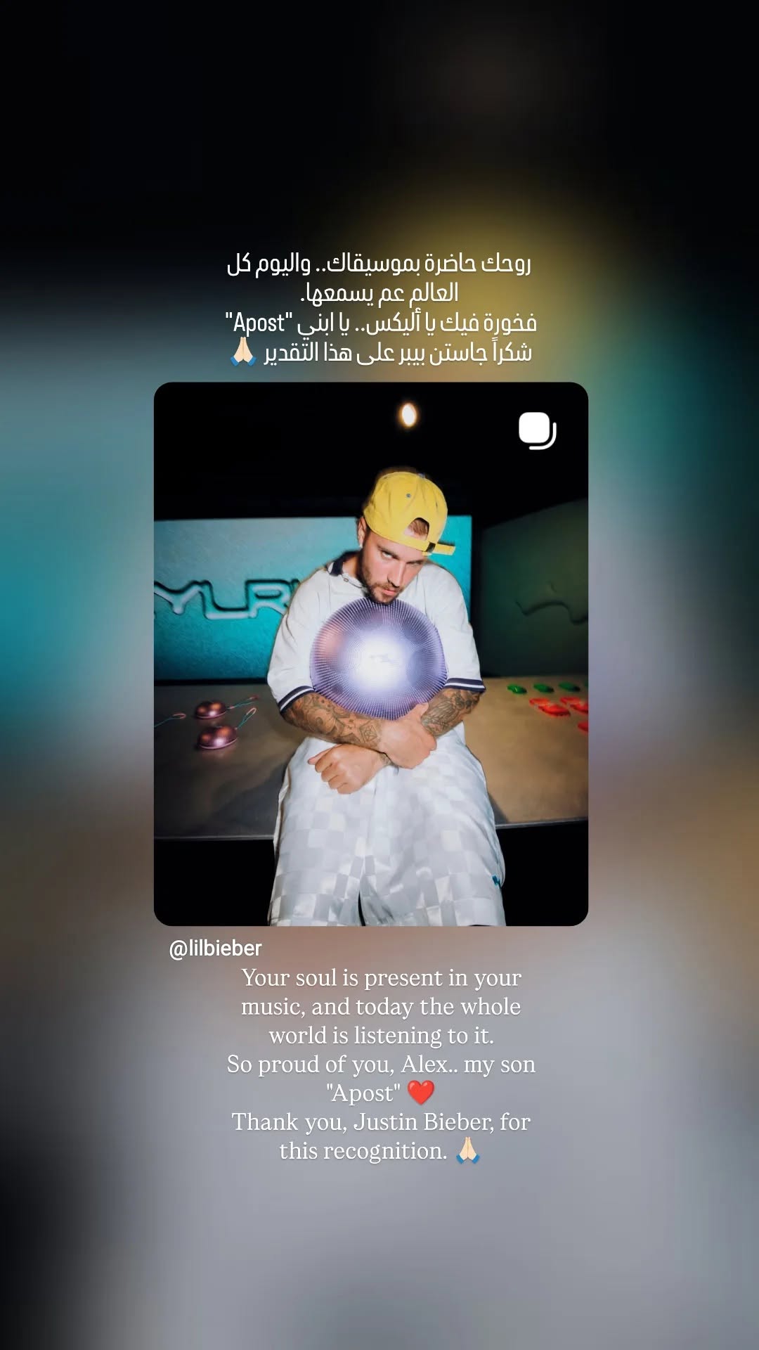 نورا رحال تشكر جاستن بيبر