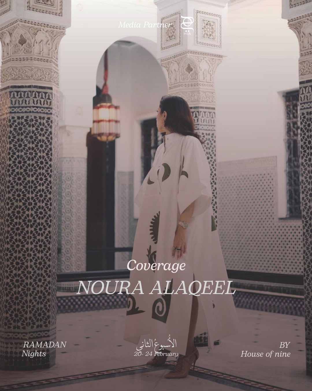 نورة العقيل