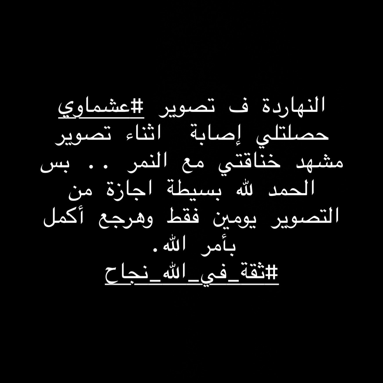 هل يتوقف مسلسل "عشماوي" لمحمد رمضان؟