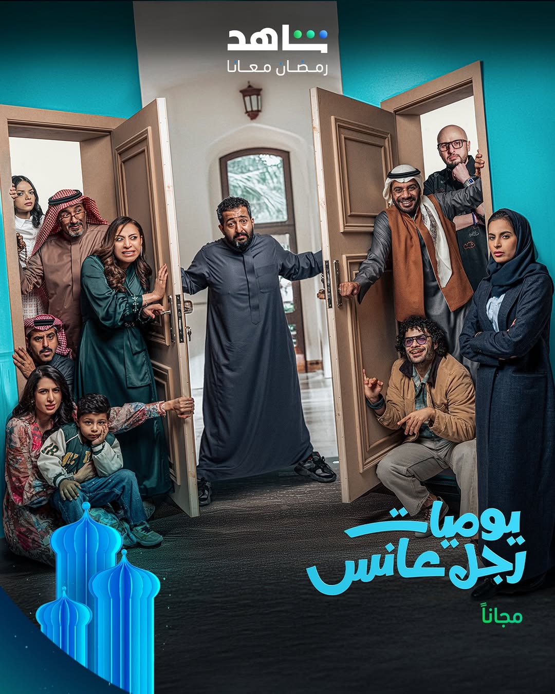 هل يستكمل "يوميات رجل متزوج" رحلة رجل عانس؟