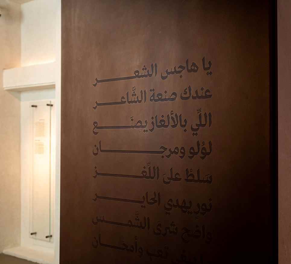 هنا تُكتب المشاعر على الجدران… وتتحوّل القصيدة إلى حضور يُرى ويُحس