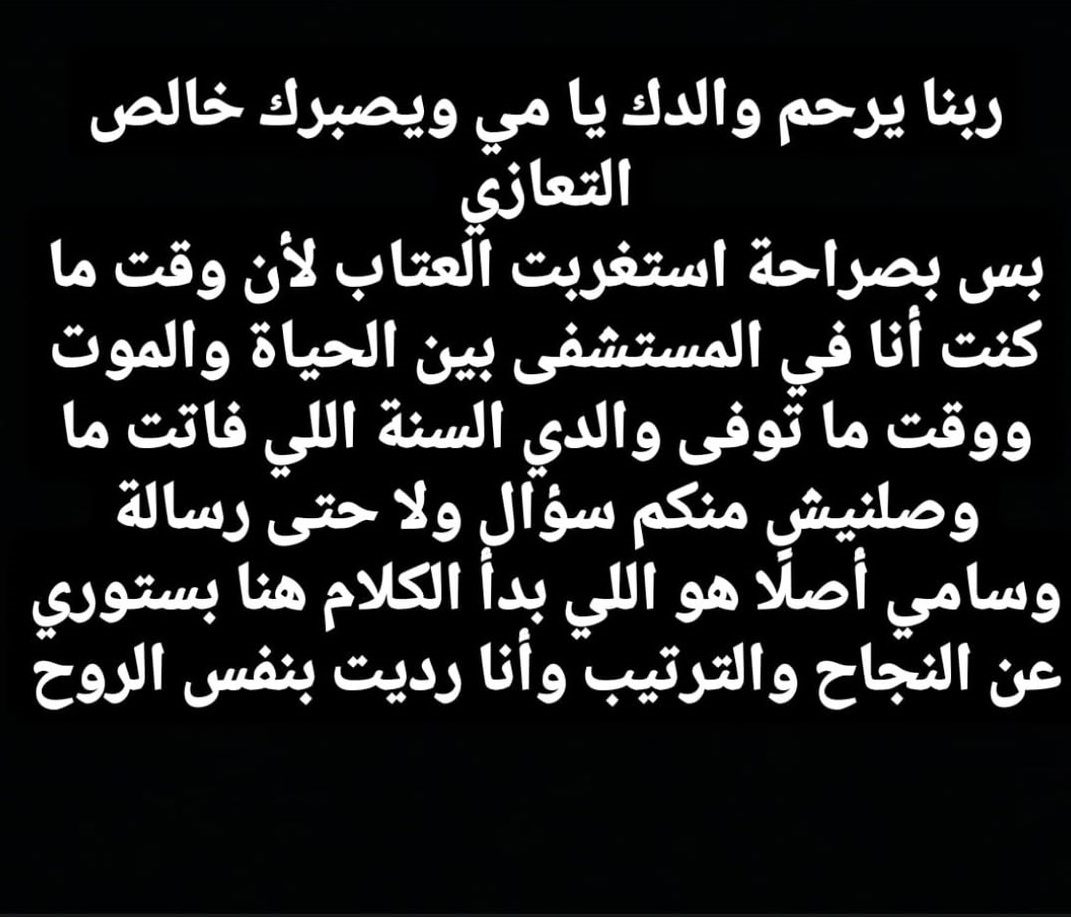 ياسمين عبدالعزيز تلوم محمد سامي