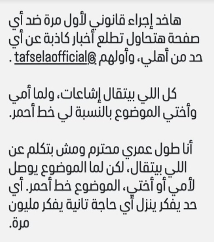 ياسين السقا يهدد باتخاذ إجراءات قانونية