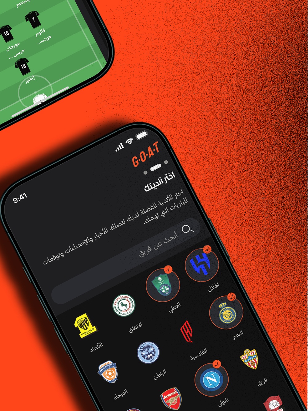 SRMG تطلق تطبيق G.O.A.T