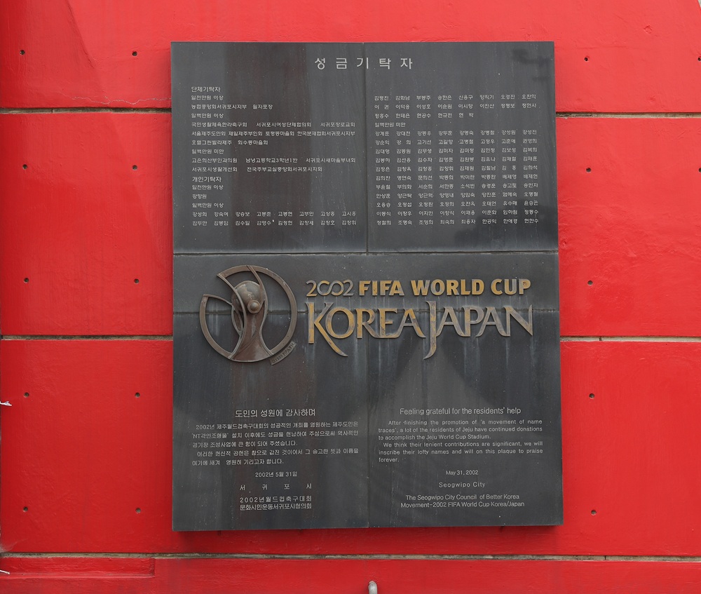 لوحة تذكارية لكأس العالم 2002 في سول / Christopher Lee - FIFA/FIFA via Getty Images
