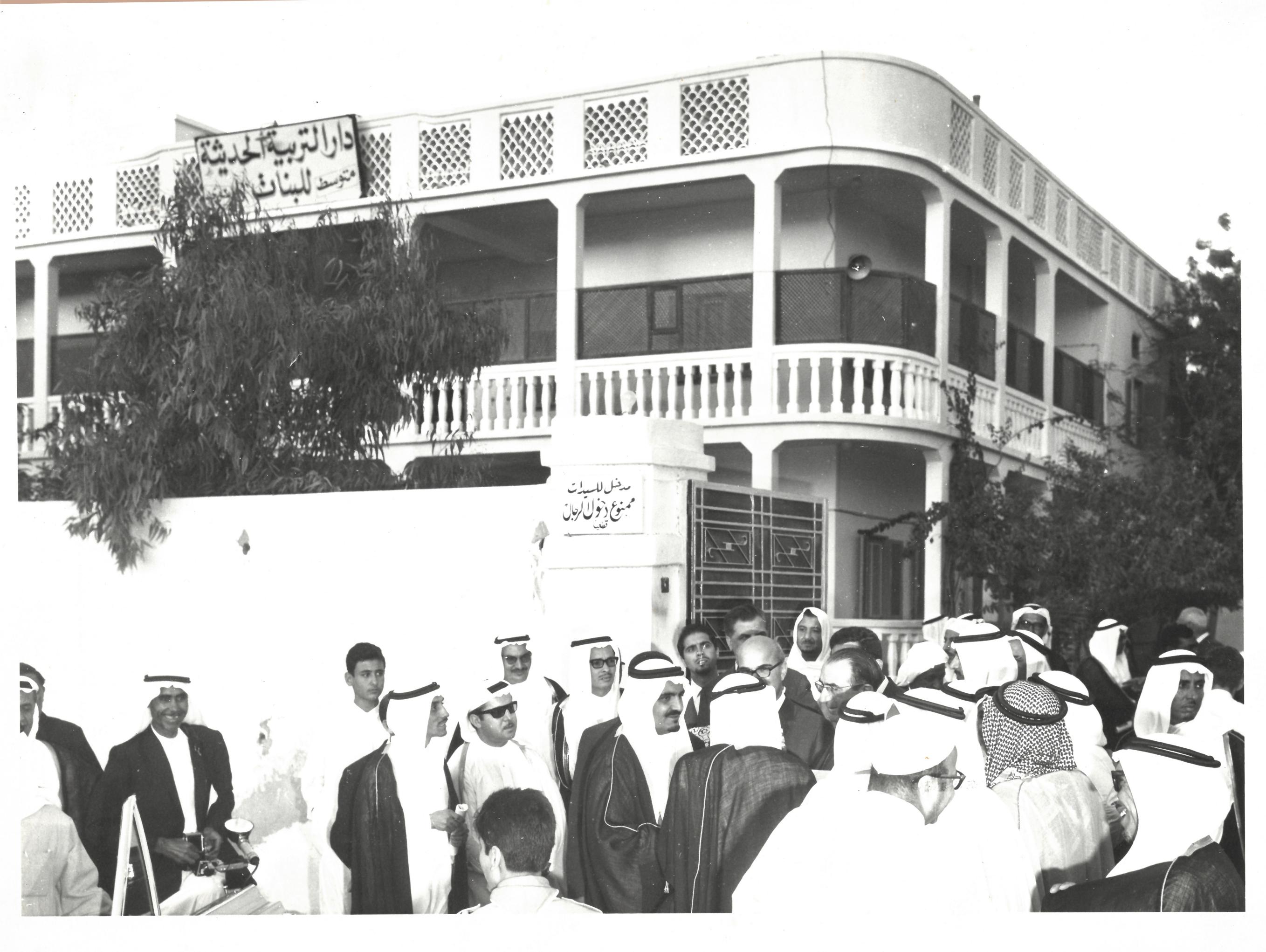 الحضور برفقة الأمير مشعل بن عبدالعزيز خارج مدرسة دار التربية الحديثة للبنات في جدة قبيل افتتاح المعرض الأول- المصدر دارة صفية بن زقر