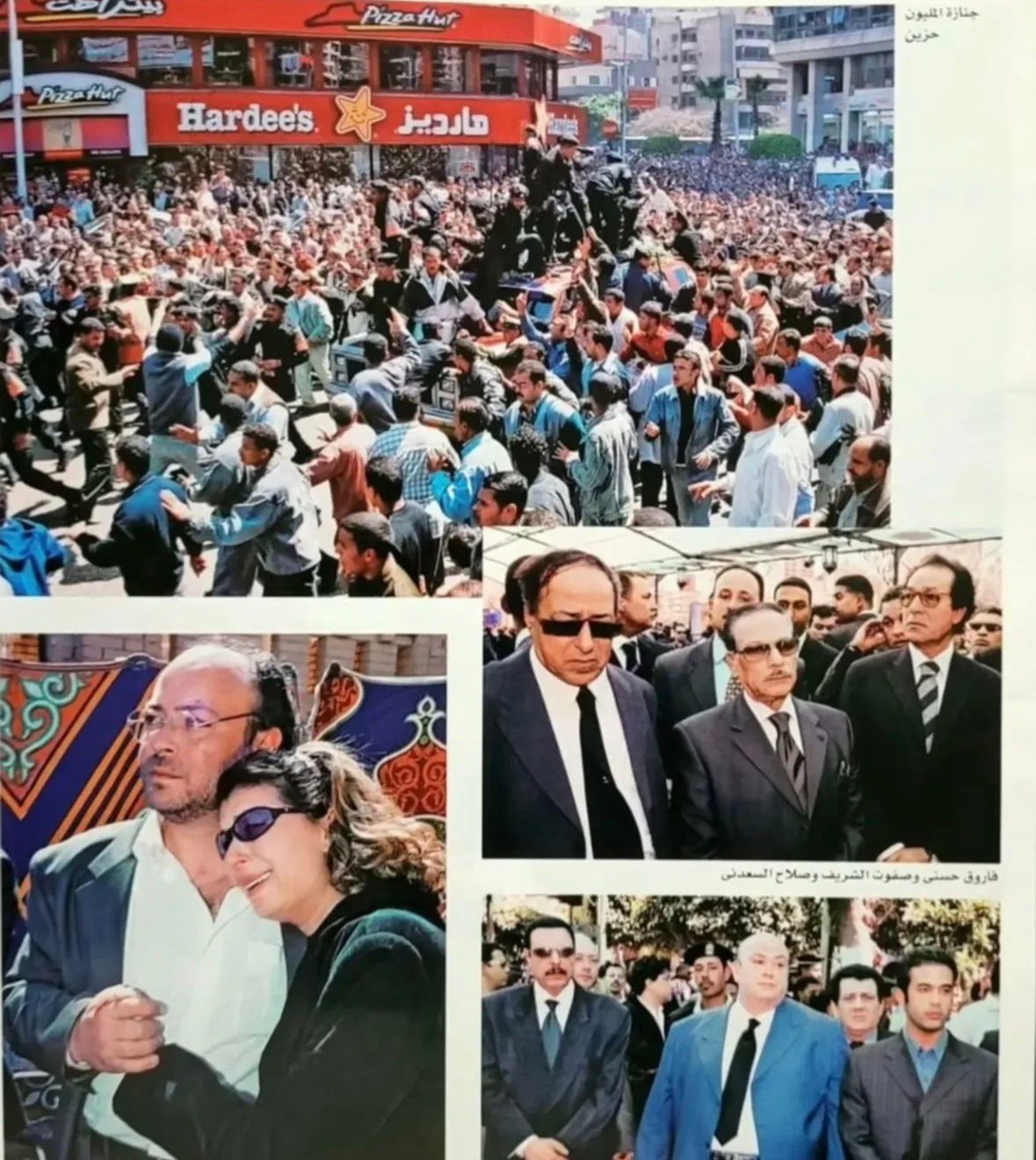 صلاح السعدني وصفوت الشريف ومنال سلامة وعادل أديب في جنازة أحمد زكي