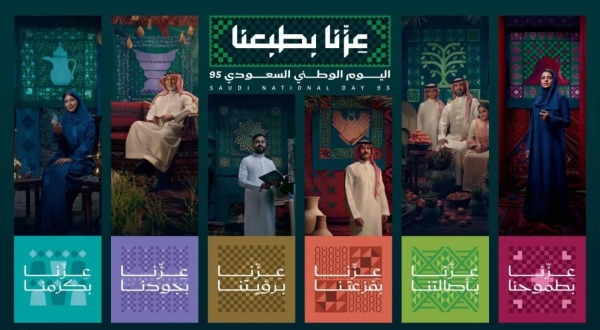 عبارات تهنئة بمناسبة يوم التأسيس السعودي