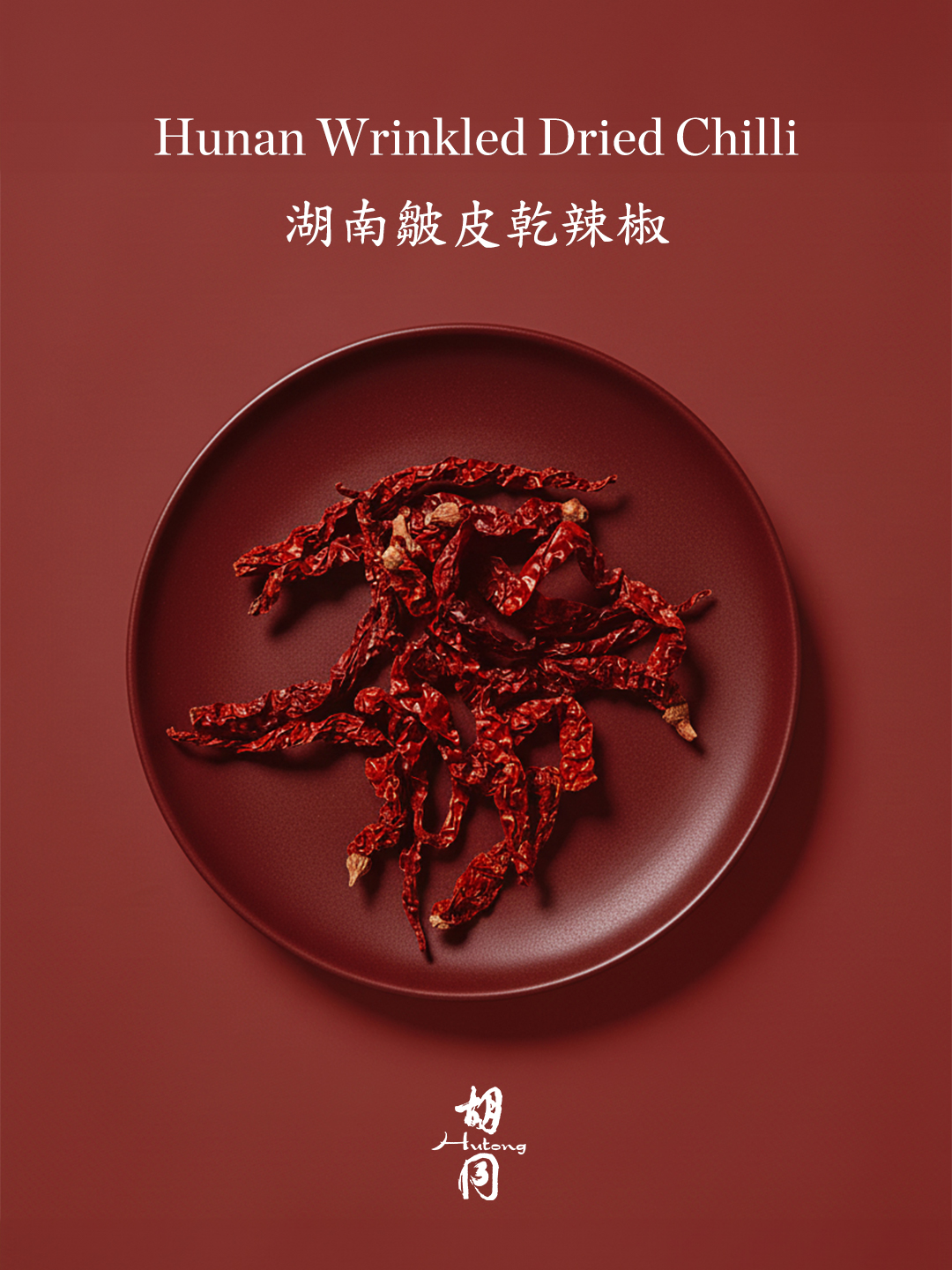 مطعم هوتونغ.