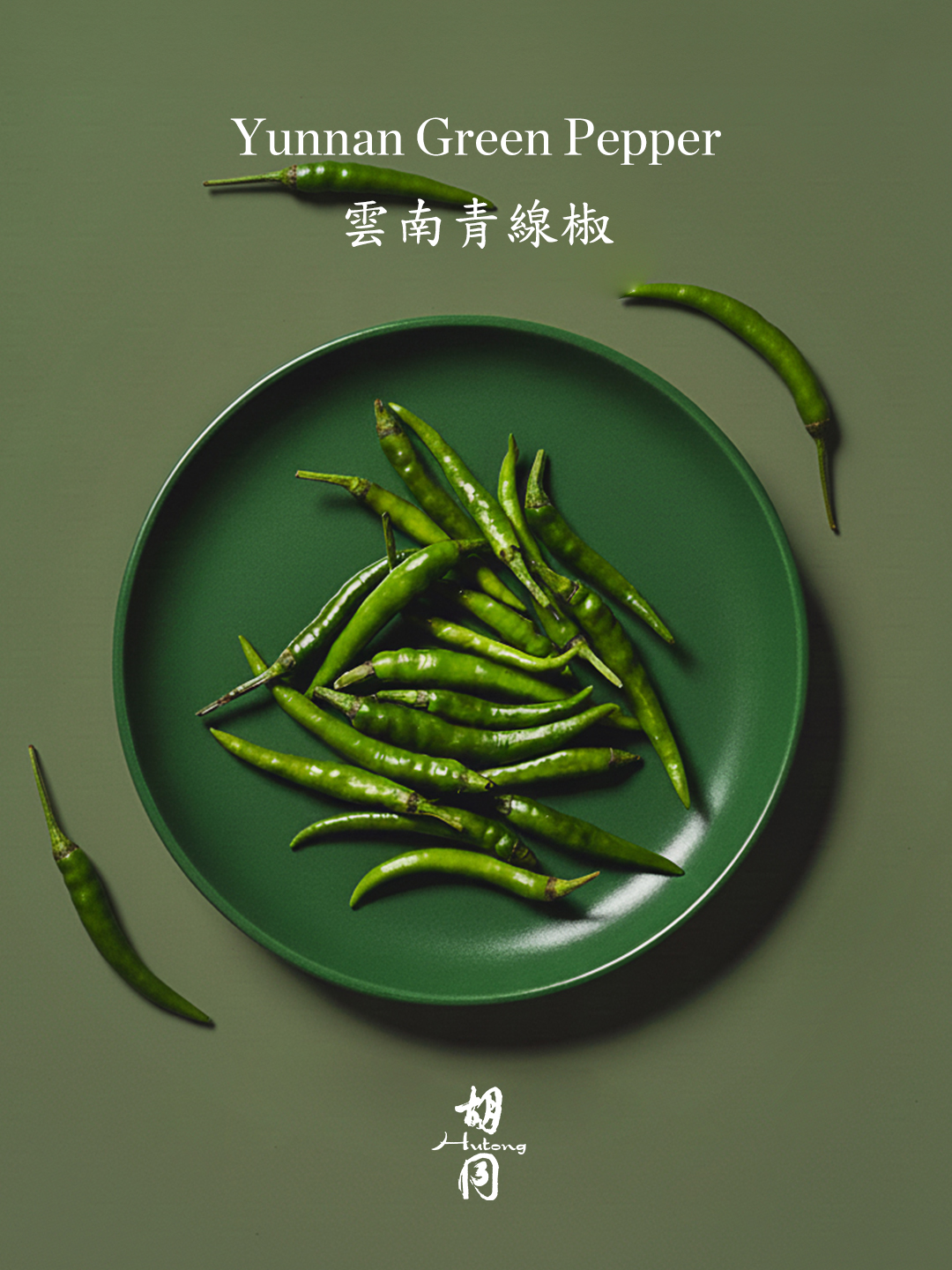 مطعم هوتونغ.