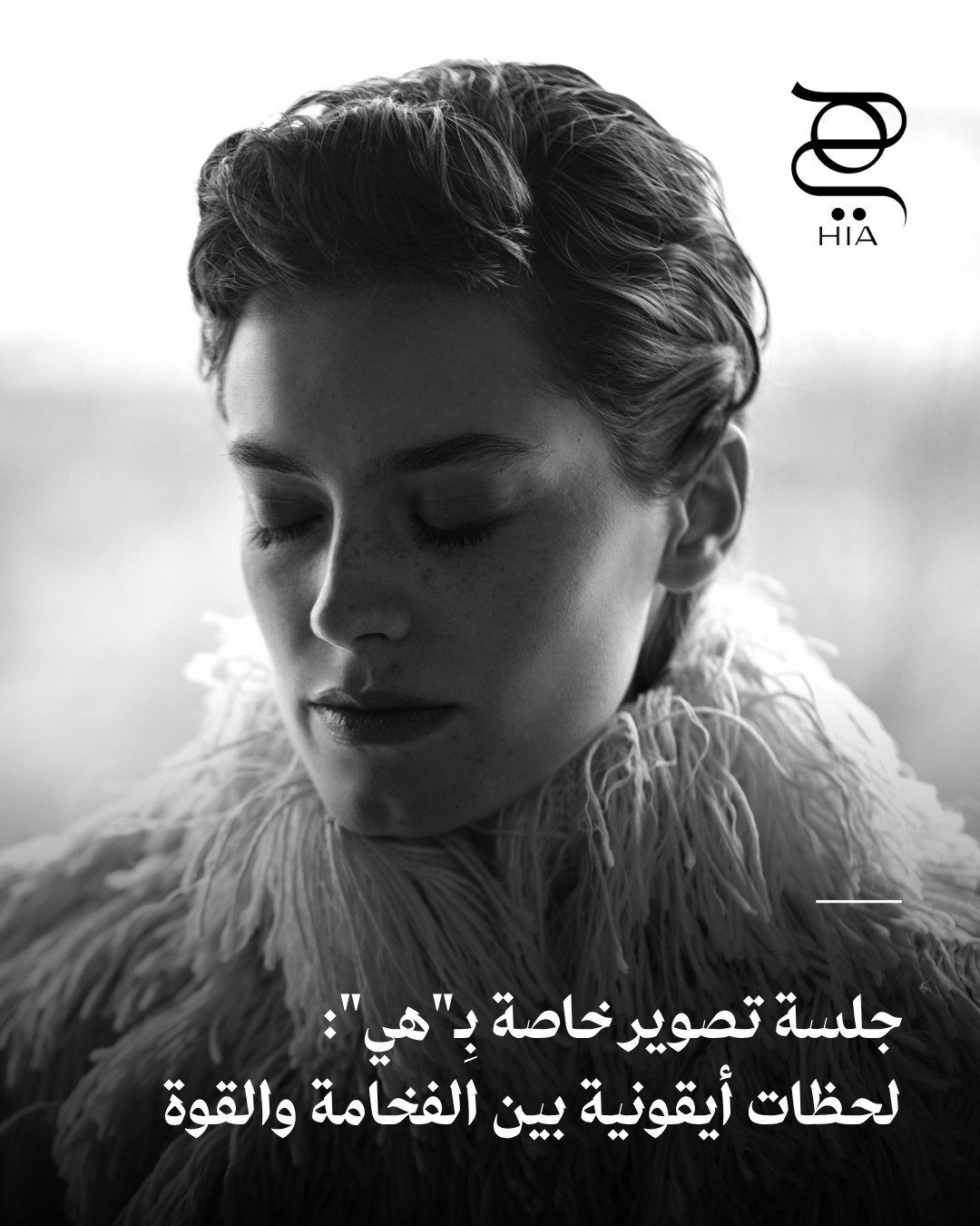 معطف من "علية" ‏ALAÏA
