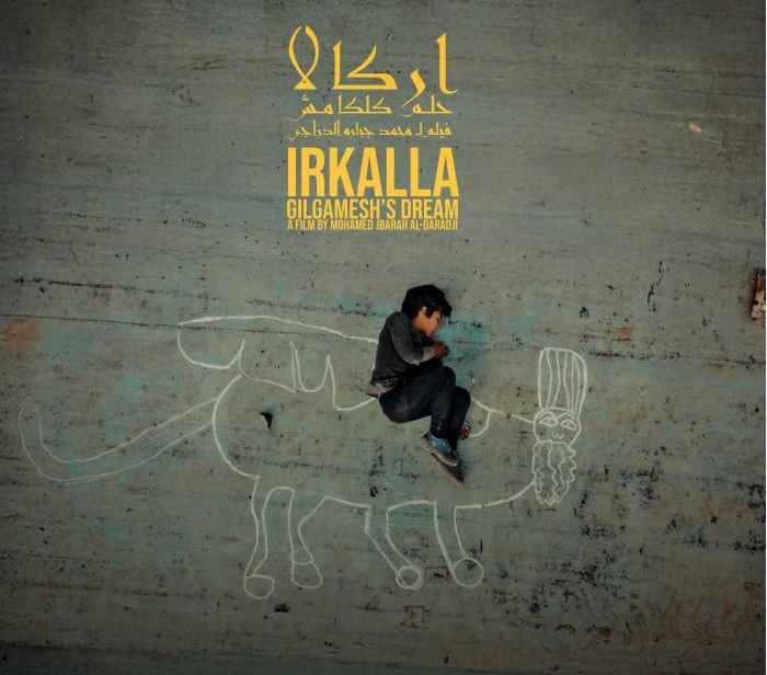 فيلم "إركالا حلم كلكامش"