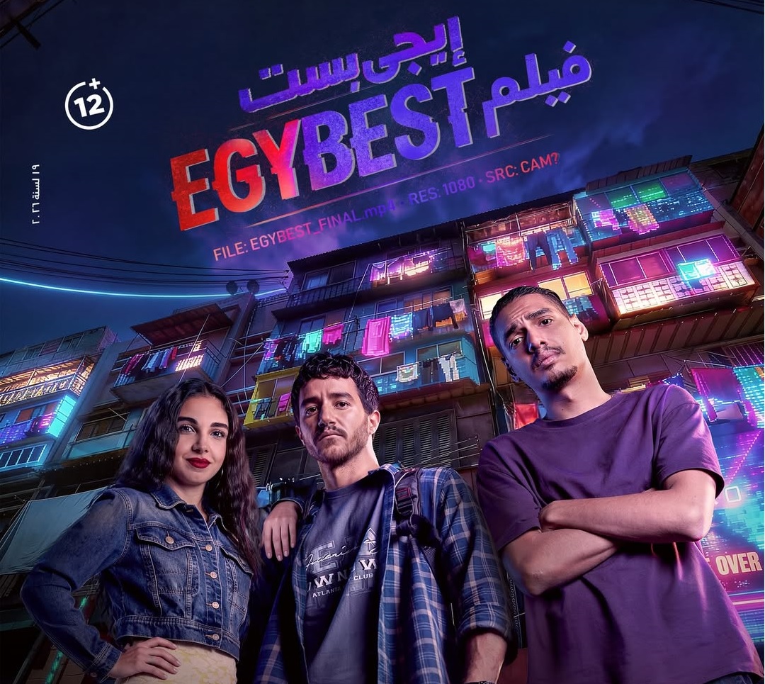 فيلم "Egybest"