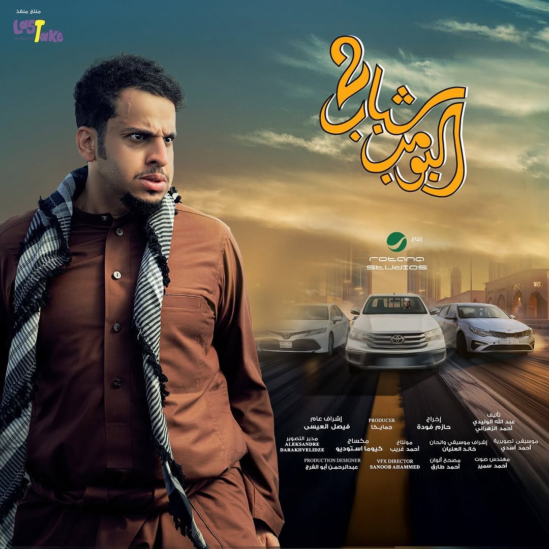 نجاح سينمائي فريد لـ فيصل العيسى