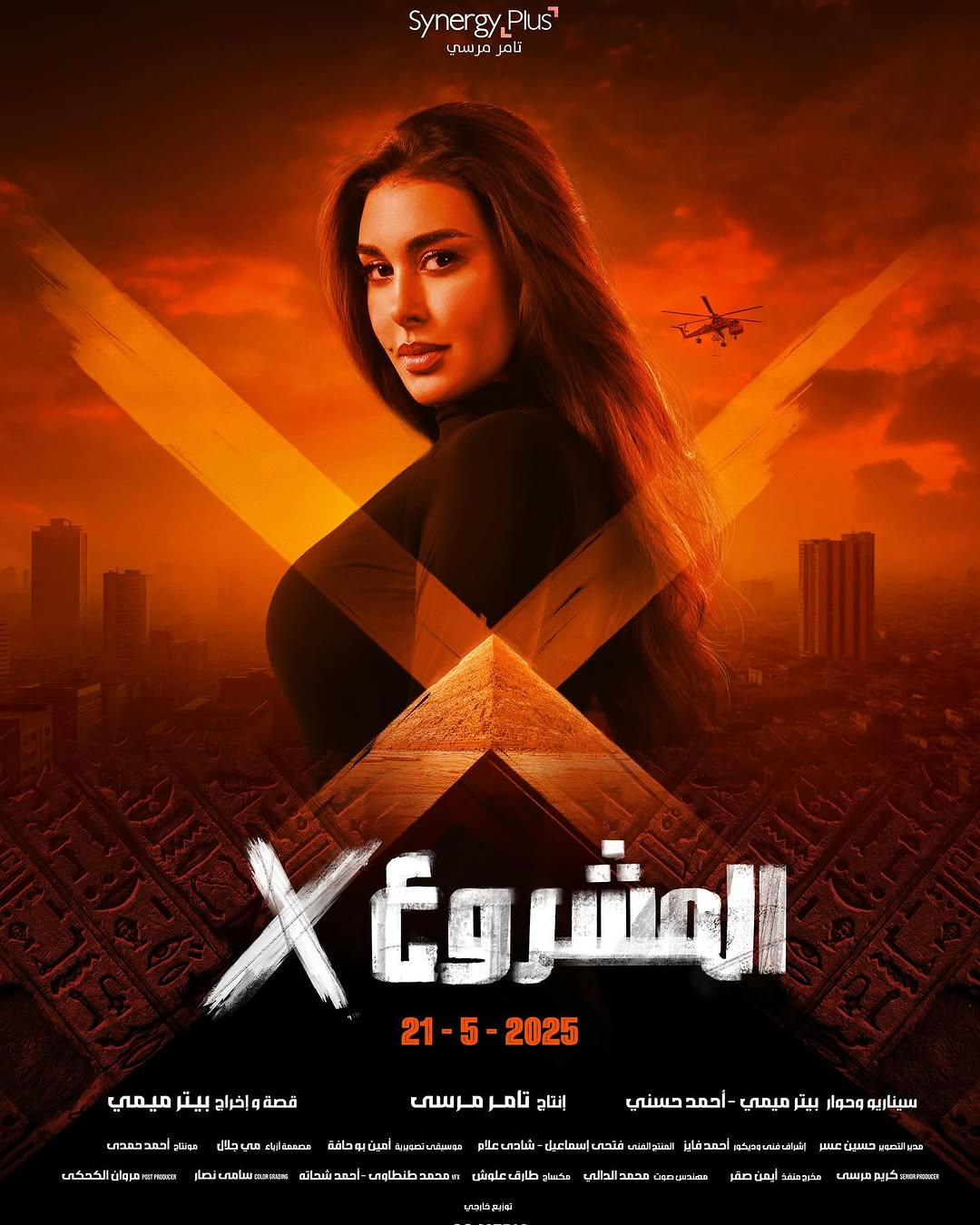 ياسمين صبري