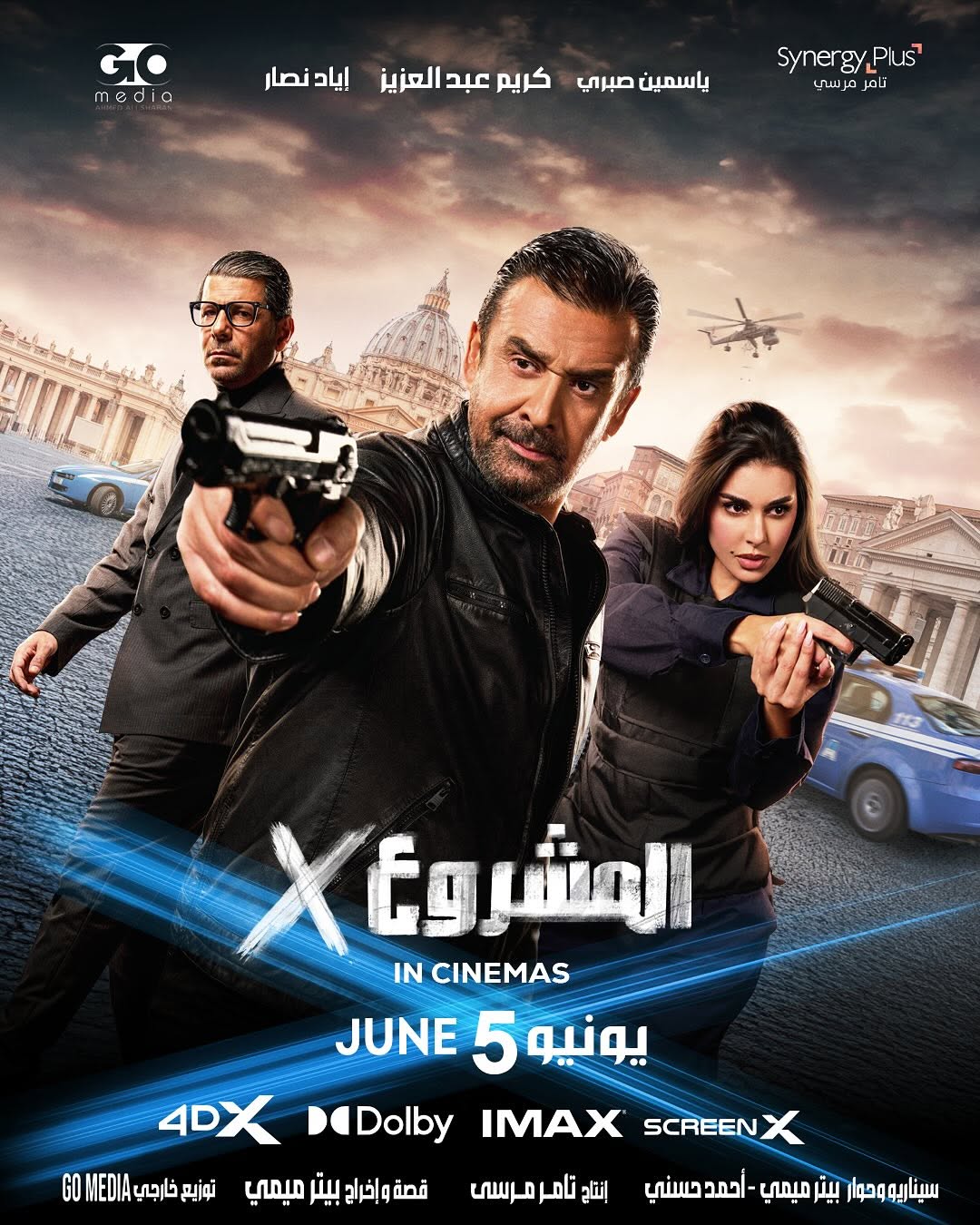 ياسمين صبري تقدم الأكشن في الفيلم