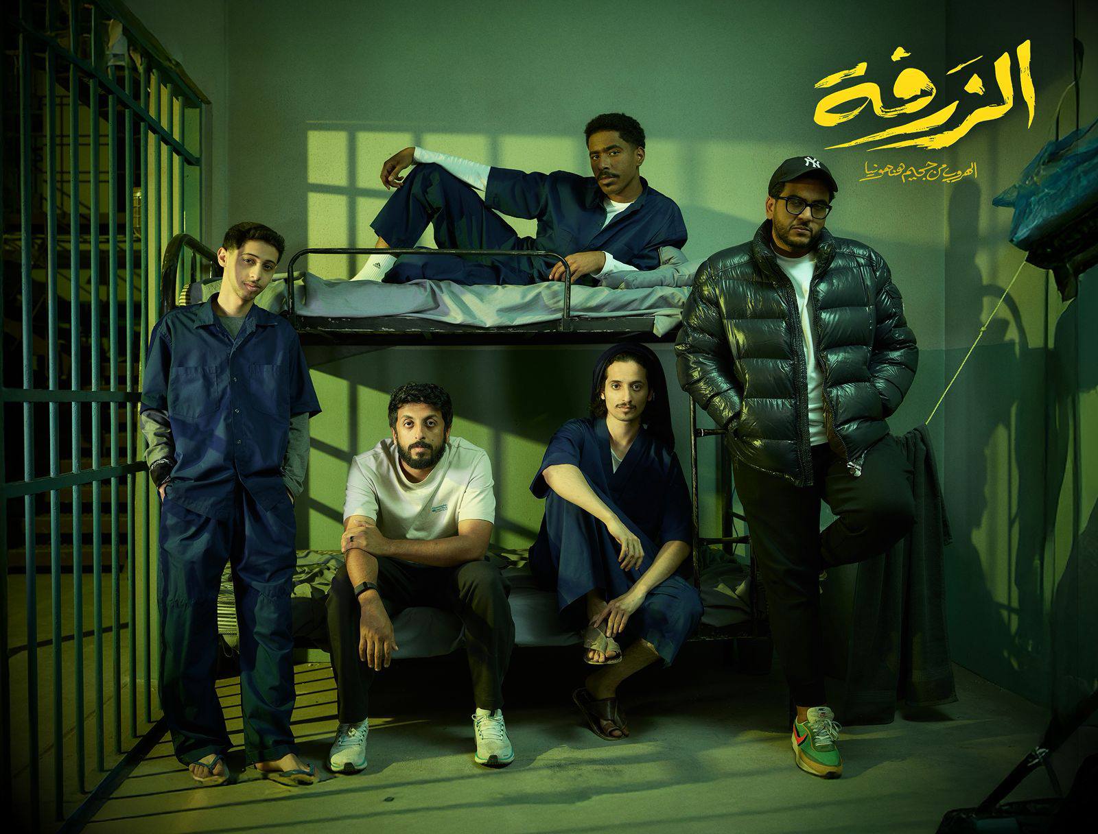 فيلم "الزرفة"