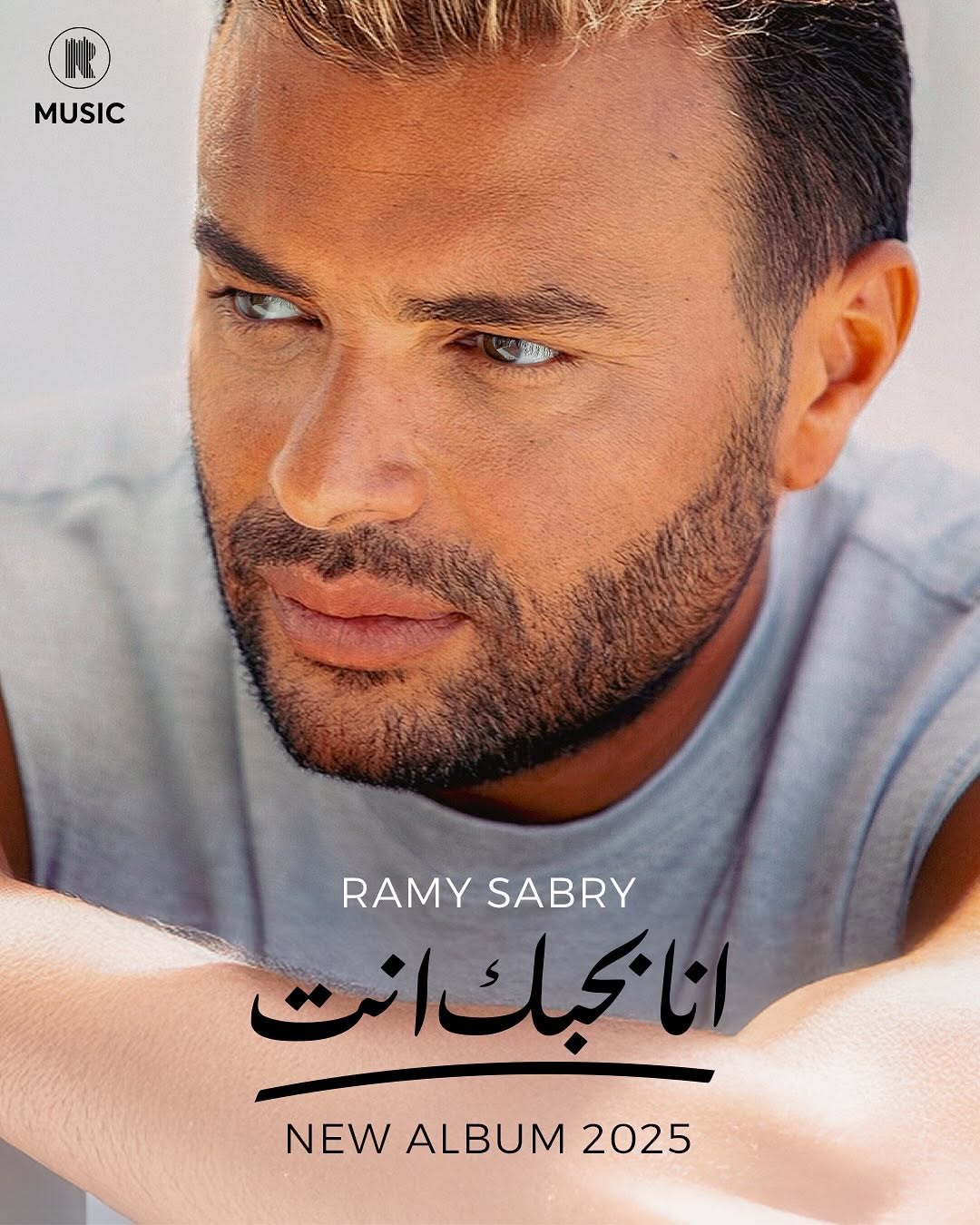بوستر ألبوم رامي صبري الجديد