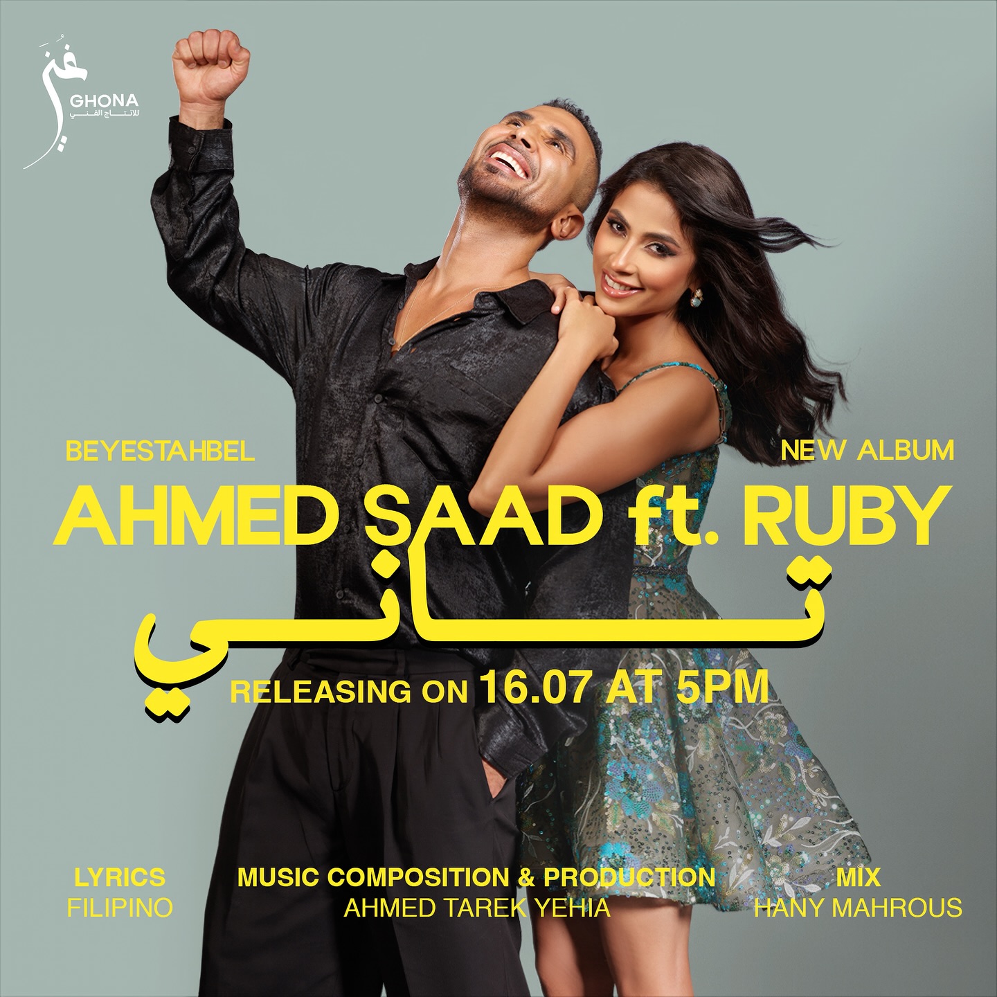 أحمد سعد وروبي
