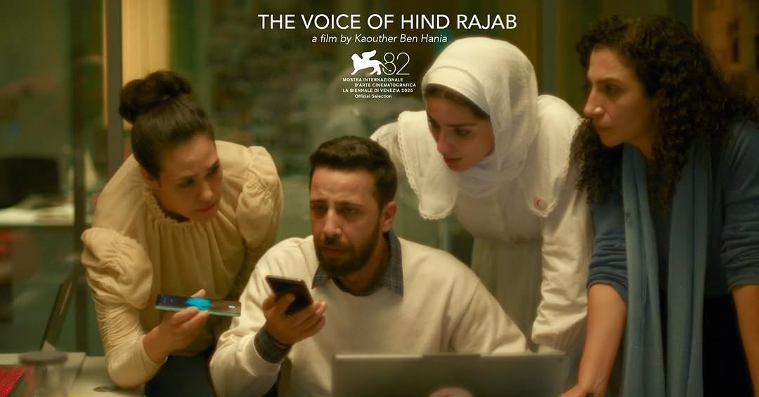 فيلم "صوت هند رجب" للمخرجة كوثر بن هنية