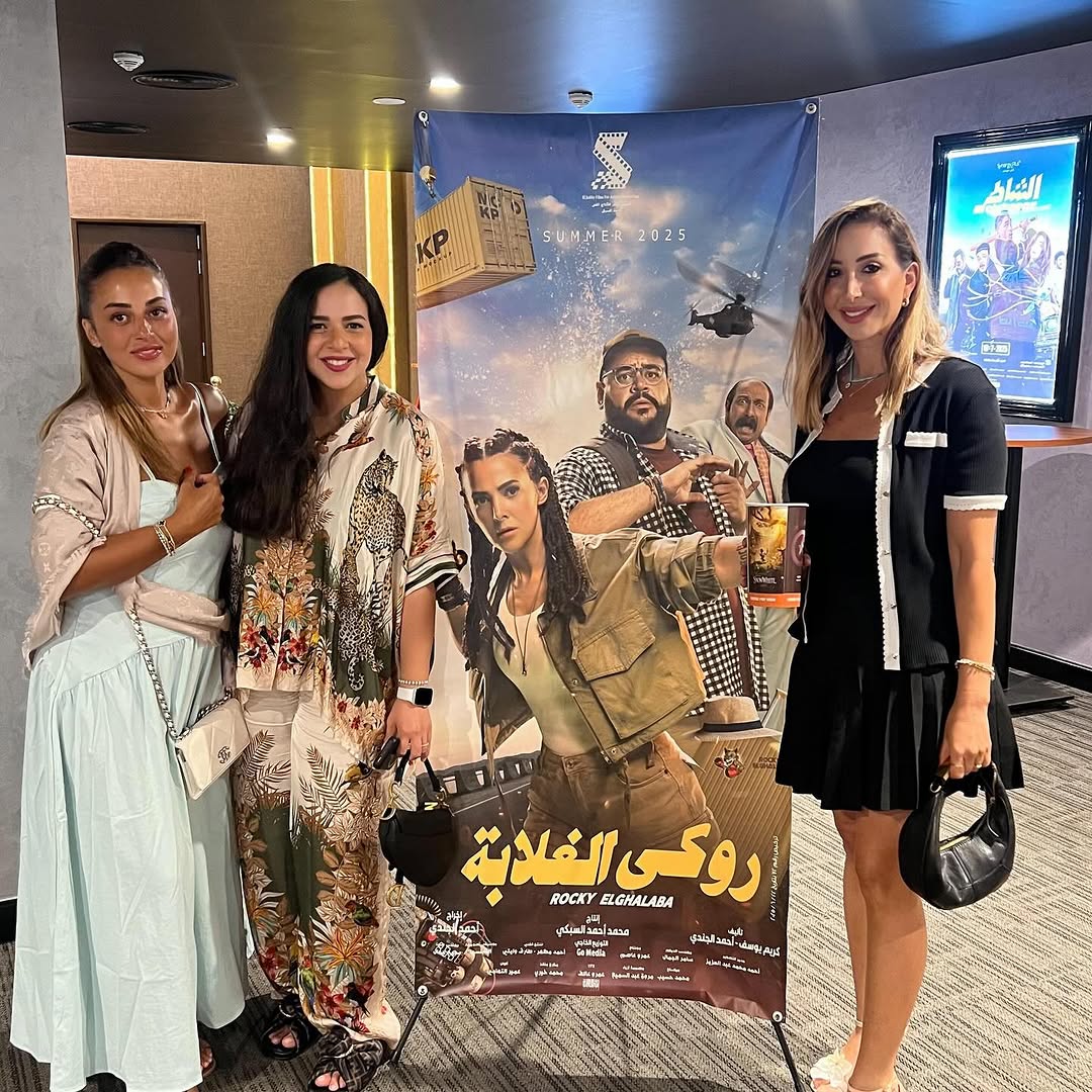 إيمي سمير غانم تحتفل بفيلم "روكي الغلابة"