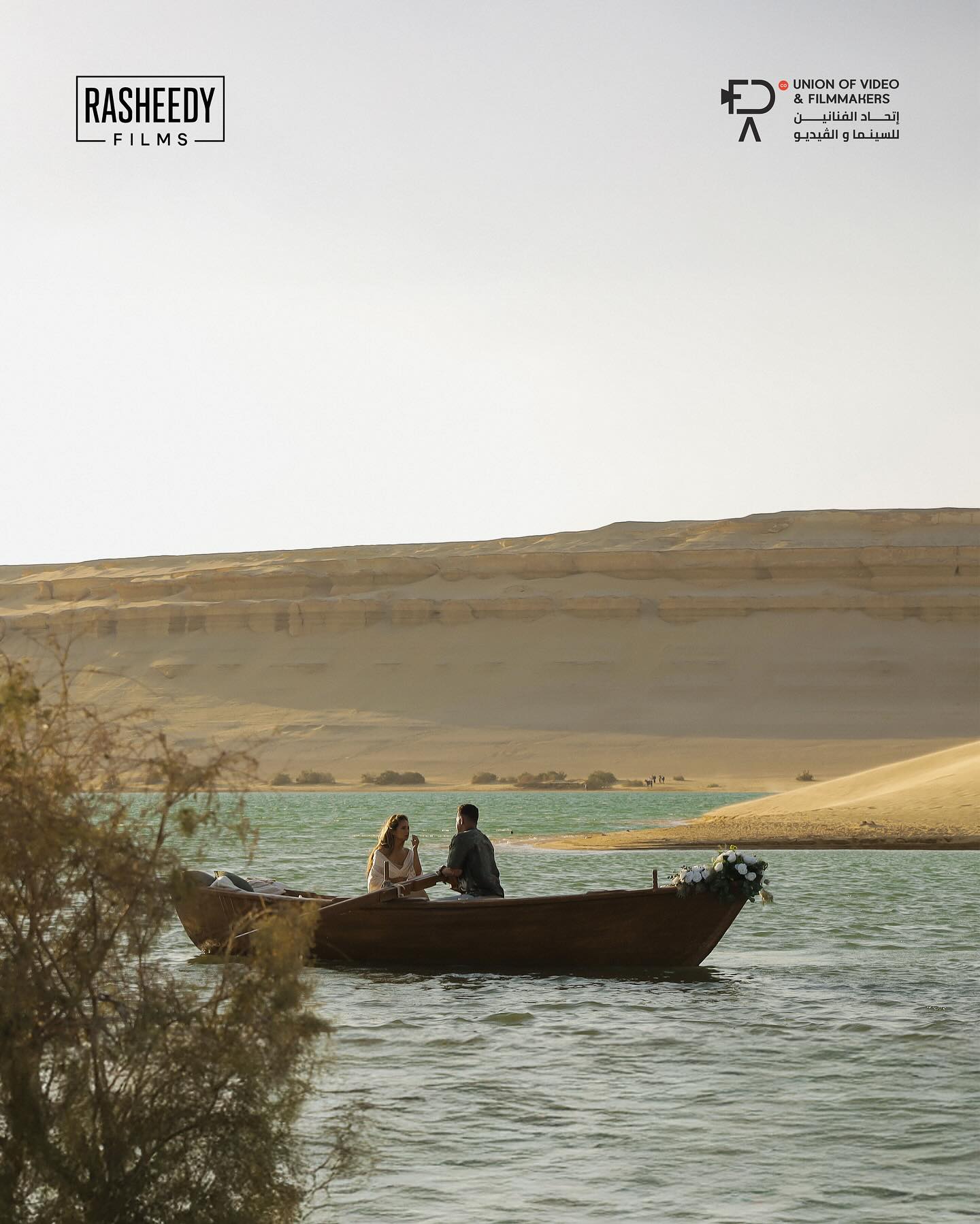 نيللي كريم وشريف سلامة