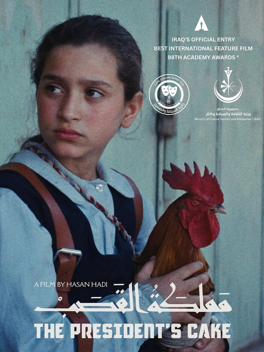 فيلم "مملكة القصب"