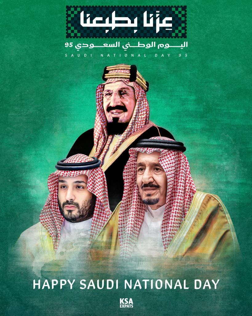 عبارات تهنئة بمناسبة يوم التأسيس السعودي