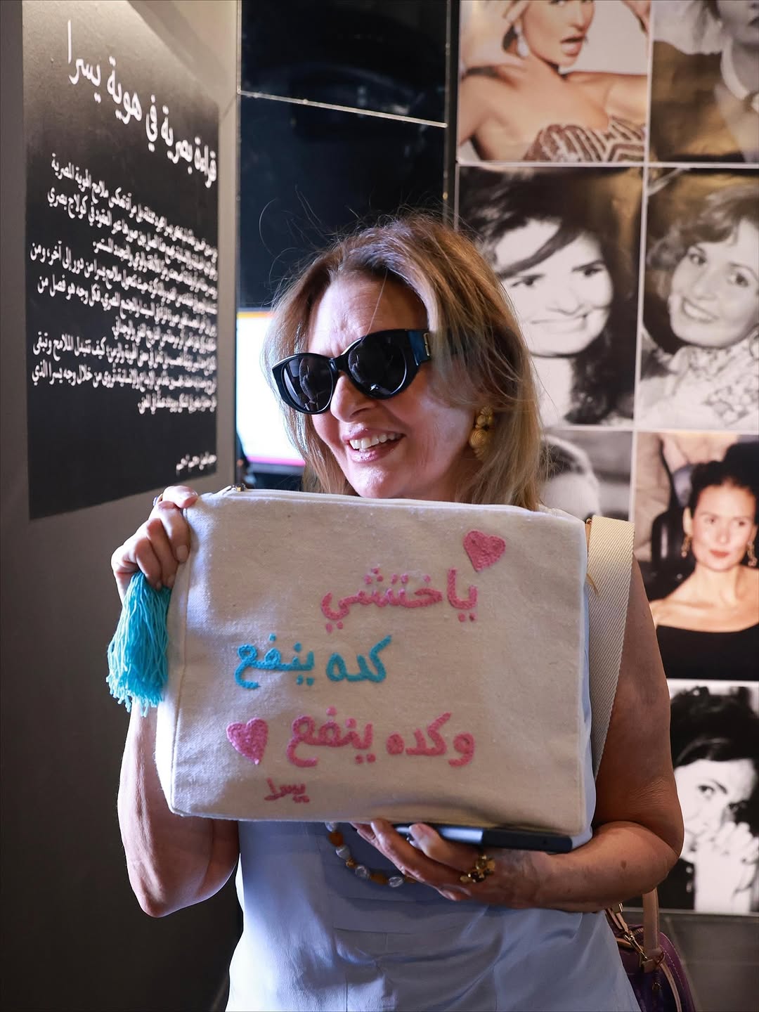 يسرا