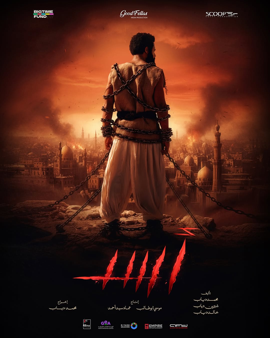 بوستر فيلم "أسد"