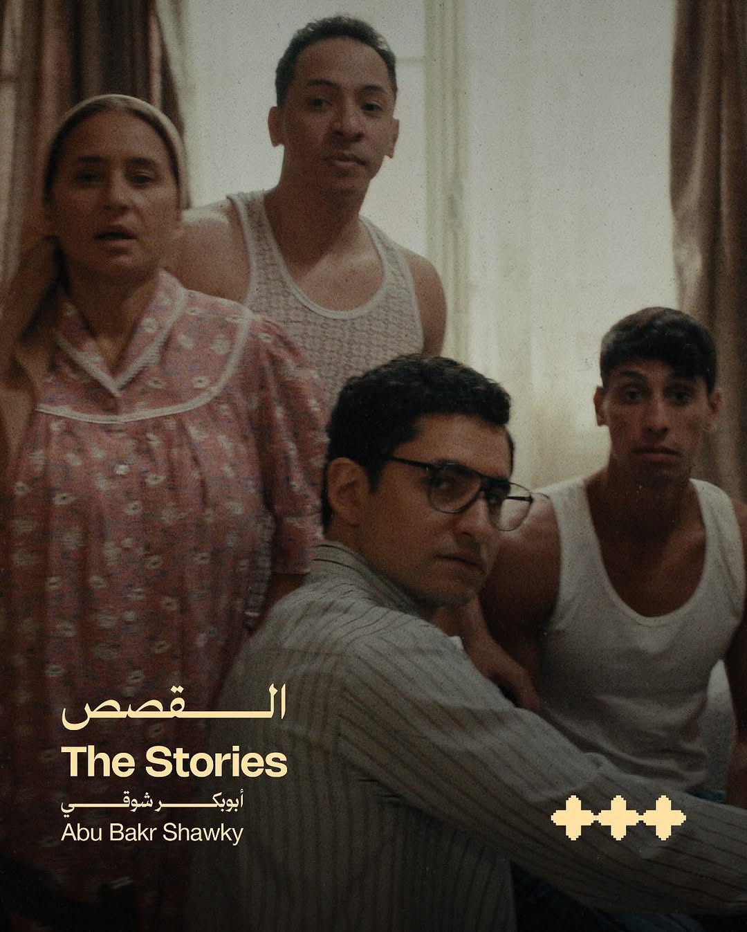 نيللي كريم في فيلم "القصص"