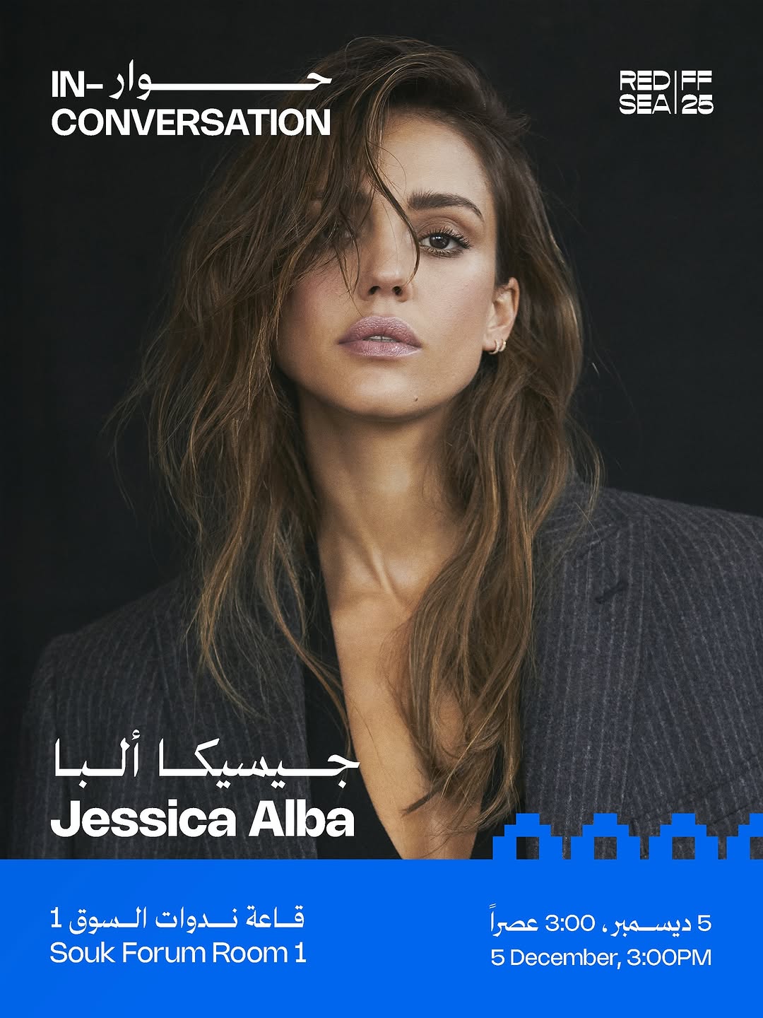 جيسيكا ألبا