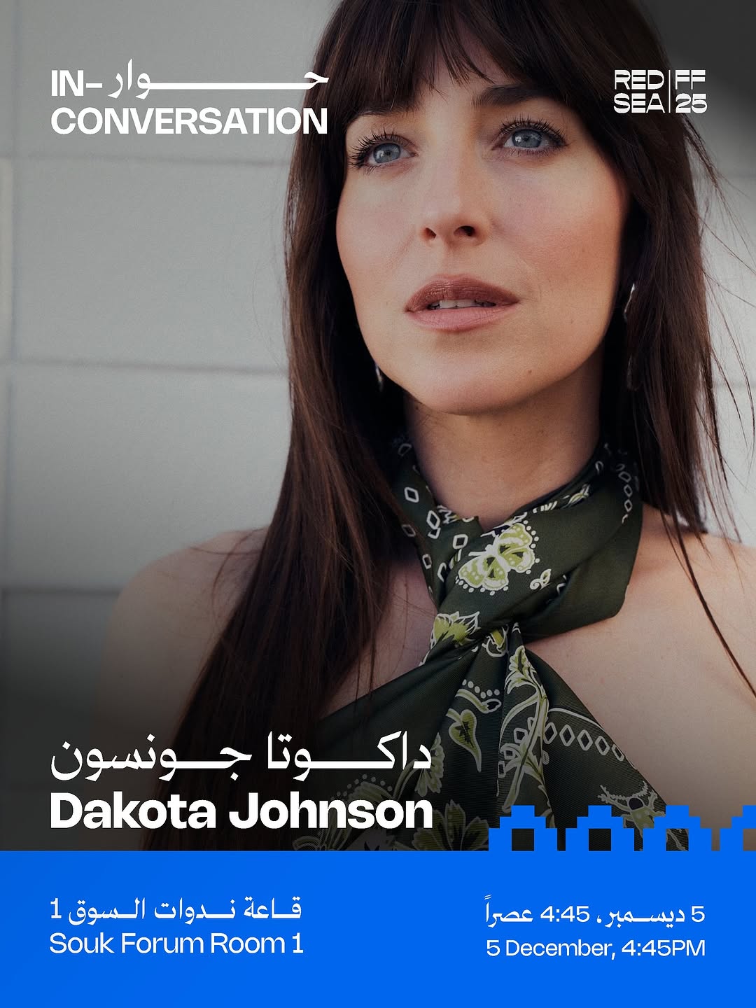 داكوتا جونسون