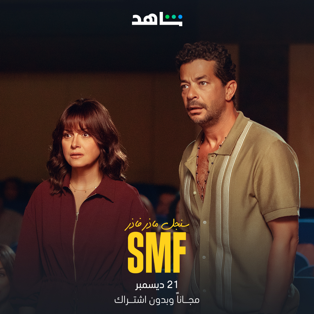 ريهام عبد الغفور وشريف سلامة في مسلسل "سينغل ماذر فاذر"