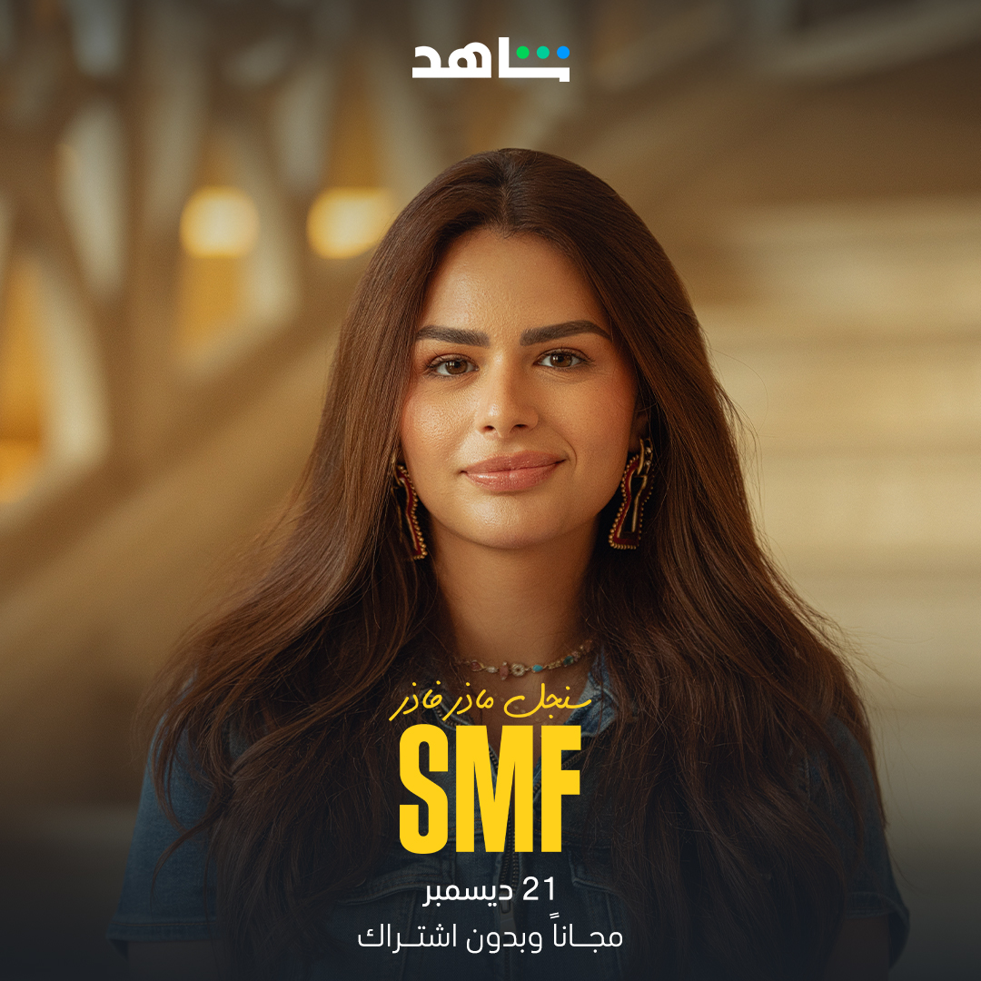 هنادي مهنا في مسلسل "سينغل ماذر فاذر"