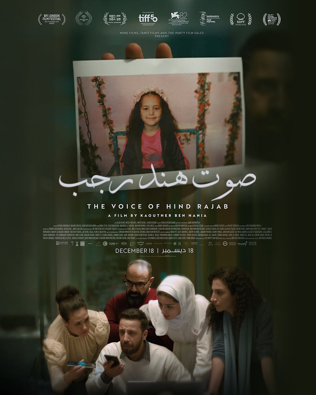 فيلم "صوت هند رجب"