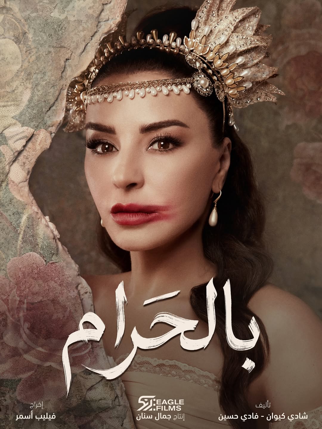 ماغي بو غصن في مسلسل "بالحرام"
