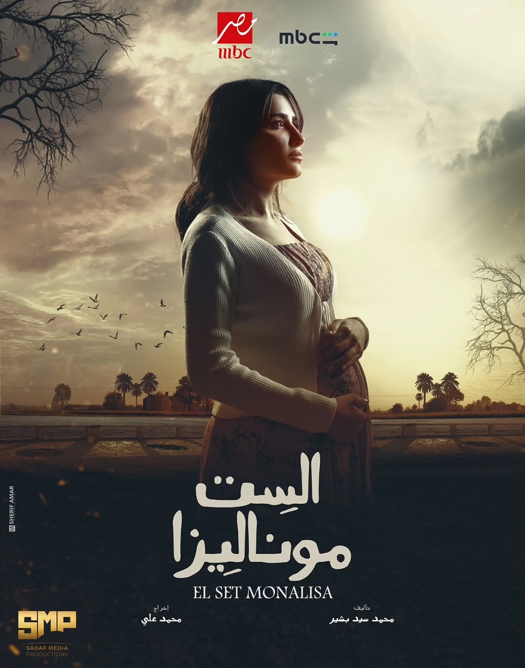 مي عمر في بوستر مسلسل "الست موناليزا"