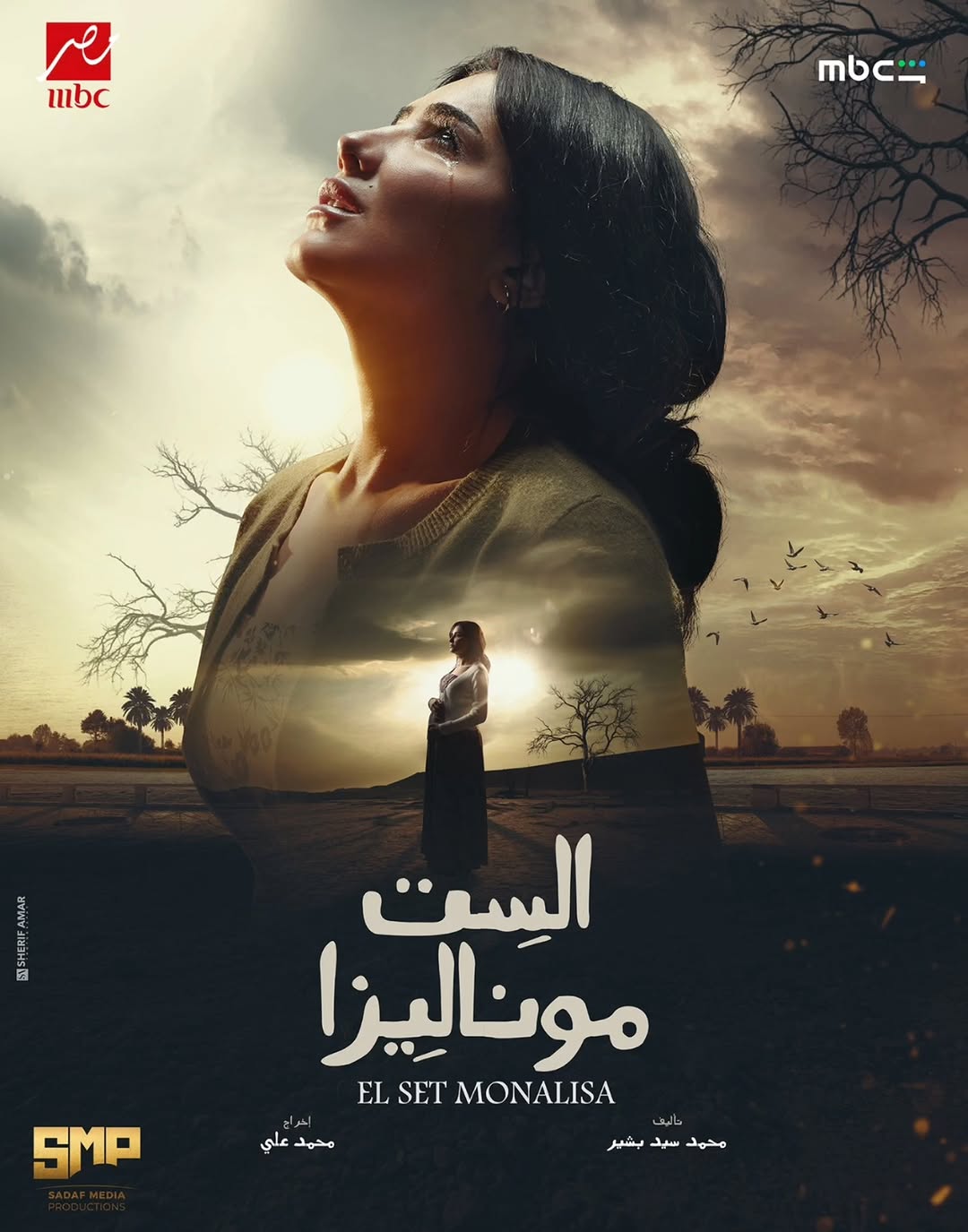 مي عمر في مسلسل الست موناليزا