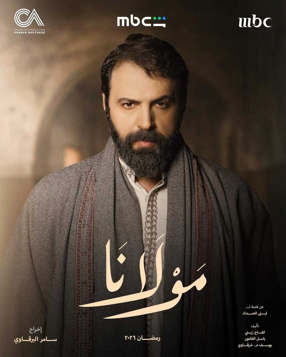 بوستر مسلسل "مولانا"