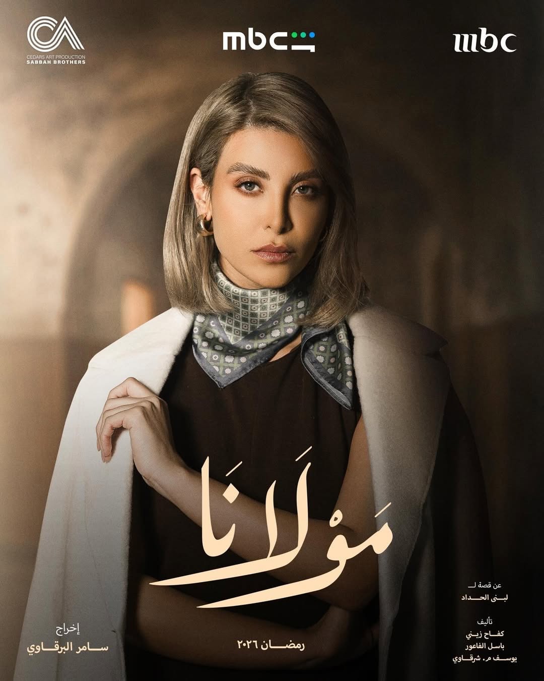 نور علي في مسلسل "مولانا"